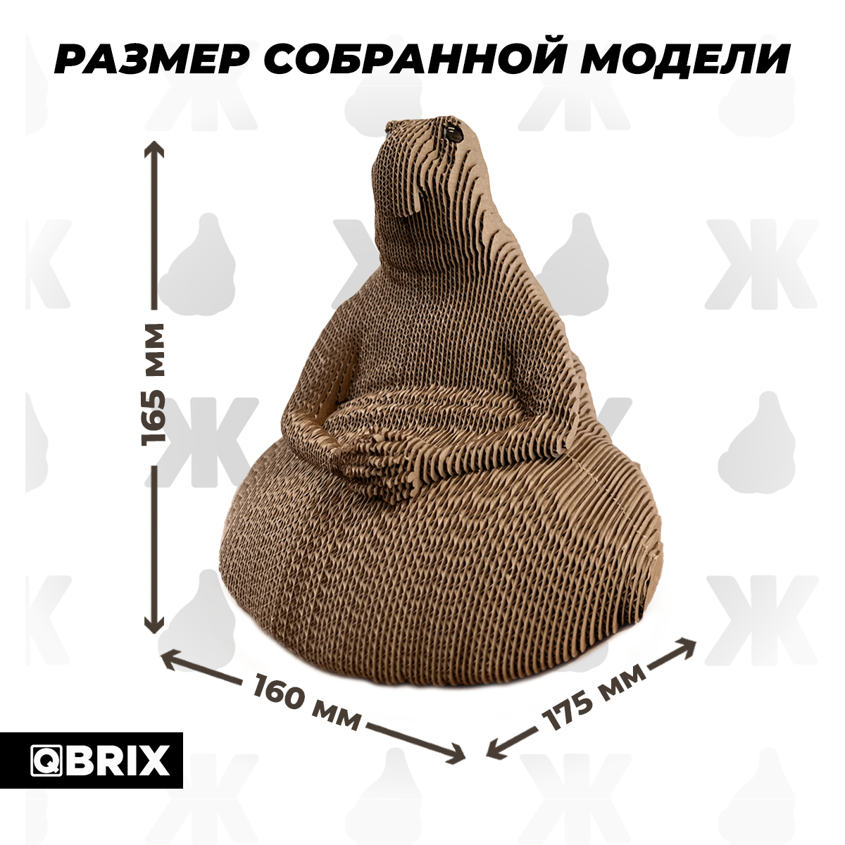 Конструктор QBRIX 3D картонный Ждун 20094 20094 - фото 11