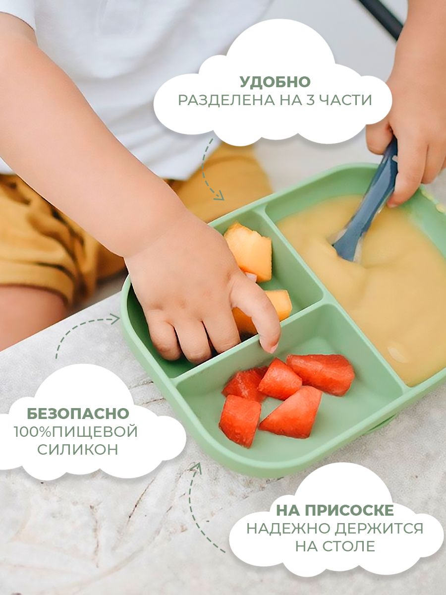 Тарелка BEABA 1 предм. - фото 2