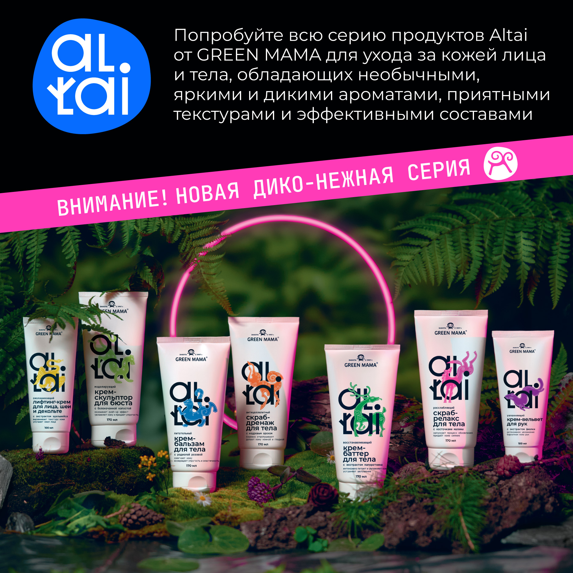 Крем Green Mama 170 мл - фото 6