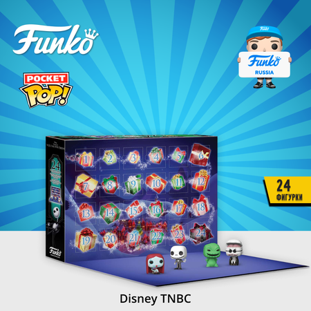 Игровой набор Funko Advent Calendar