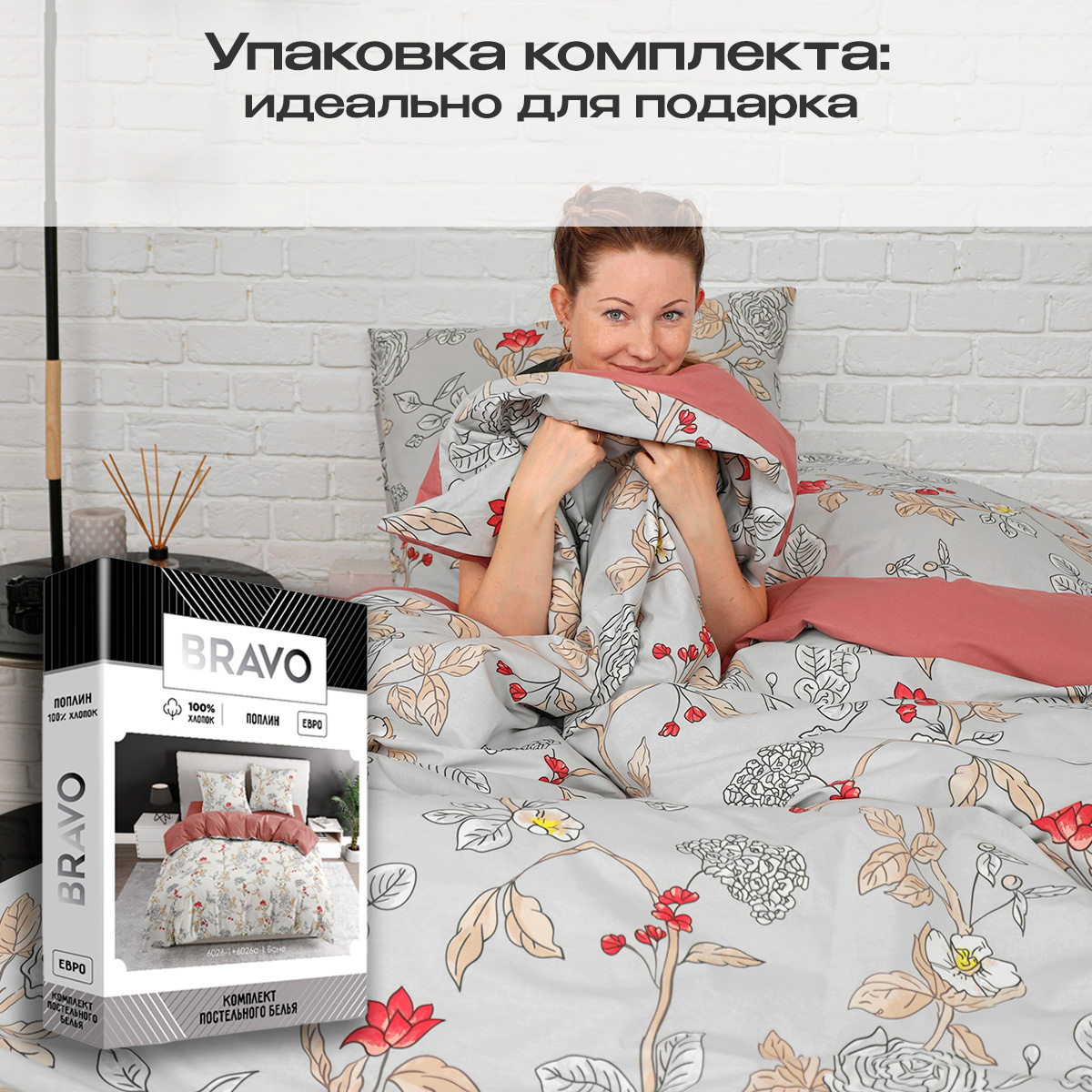 Комплект постельного белья BRAVO Боне евро 4 предм. - фото 5