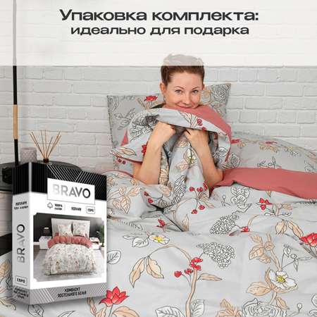 Комплект постельного белья BRAVO Боне евро поплин