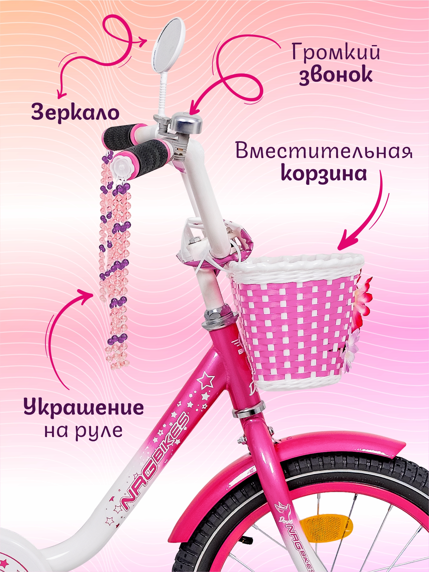 Двухколесный велосипед NRG BIKES 16 дюймов - фото 3