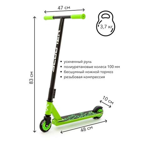 Трюковой самокат SCOOTER двухколесный