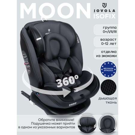Автокресло JOVOLA MOON графит Isofix 0+/1/2/3 (0-36 кг)