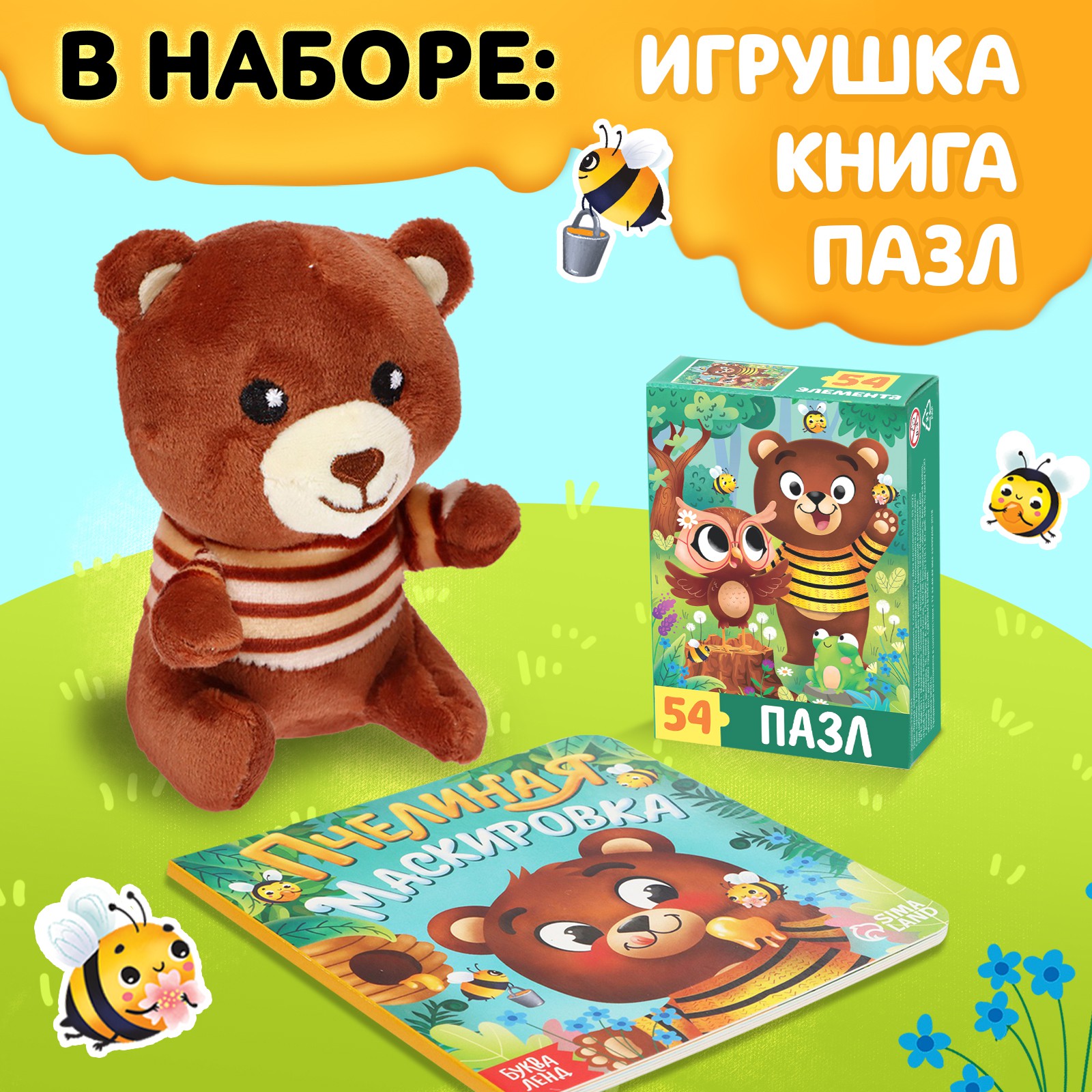 Игрушка Буква-ленд книжка - фото 2