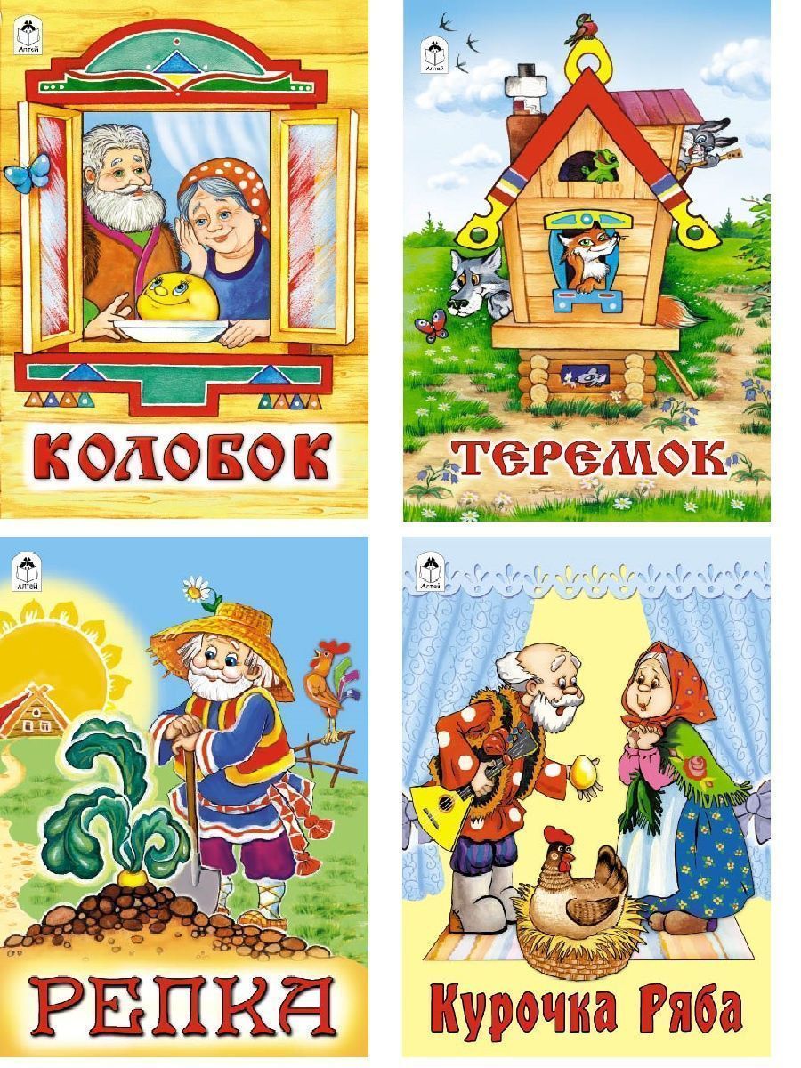 Книга Алтей детские сказки для малышей «Колобок Курочка Ряба» набор 4 шт - фото 10