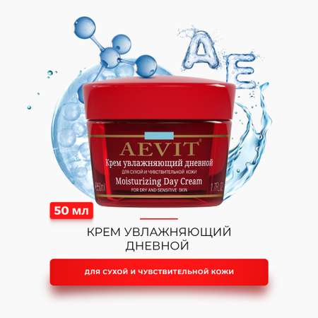 Крем AEVIT Дневной 50 мл