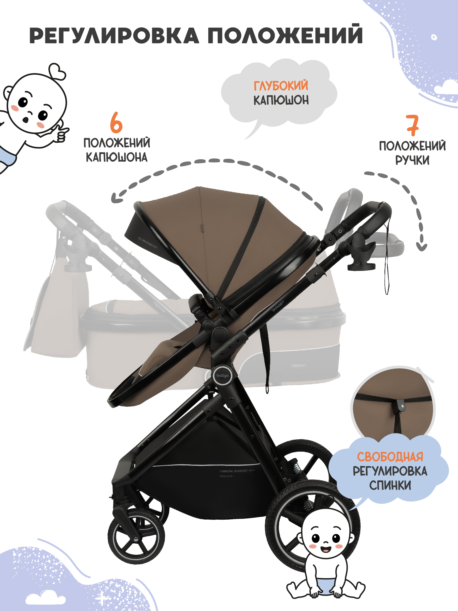 Коляска трансформер Indigo Target 3в1 темно-бежевый - фото 11