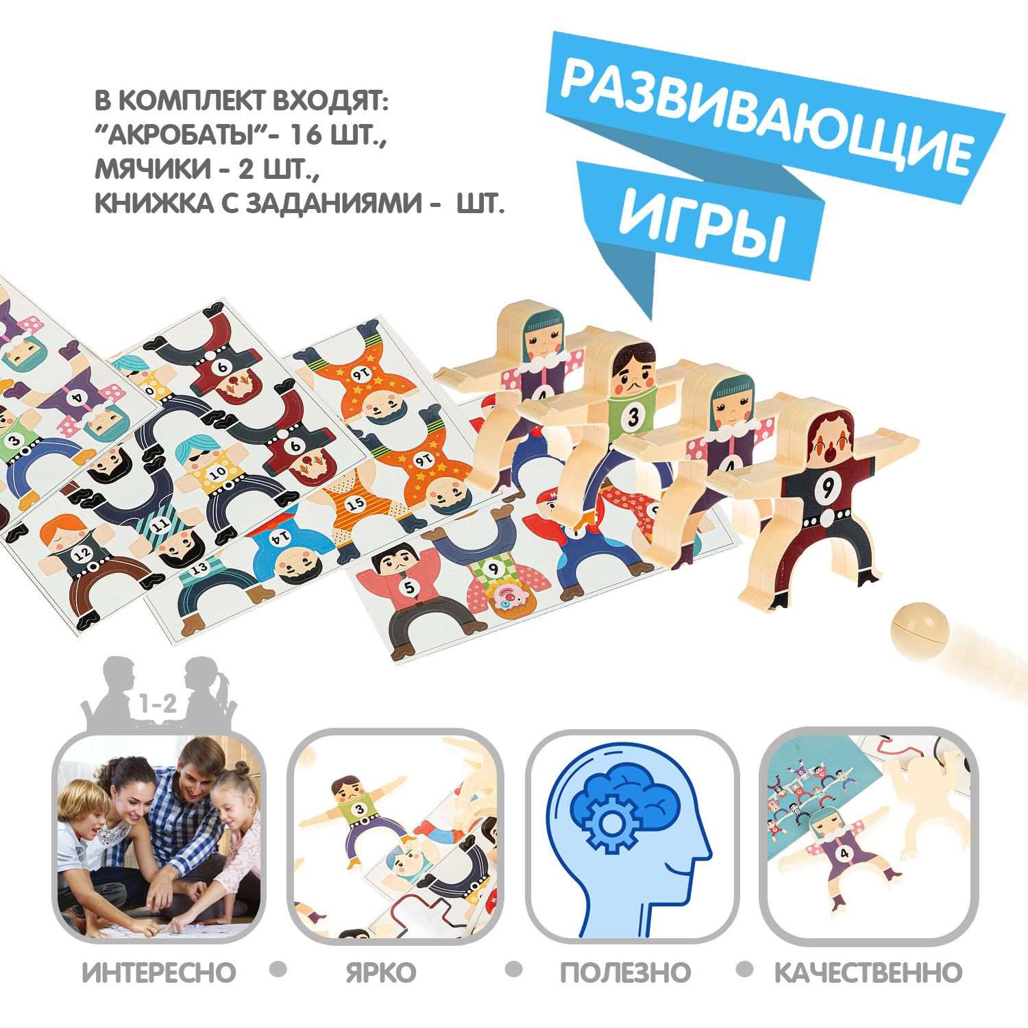 Настольная игра Bondibon логическая ЛОВСКОСТЬ АКРОБАТА - фото 3