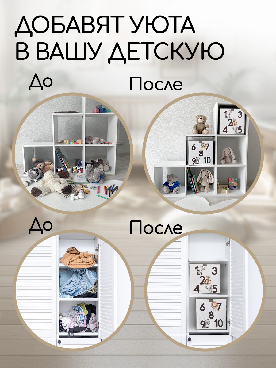 Коробки для хранения Textile NN Цифры - фото 6