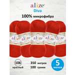 Пряжа для вязания Alize 100г 350м 5шт