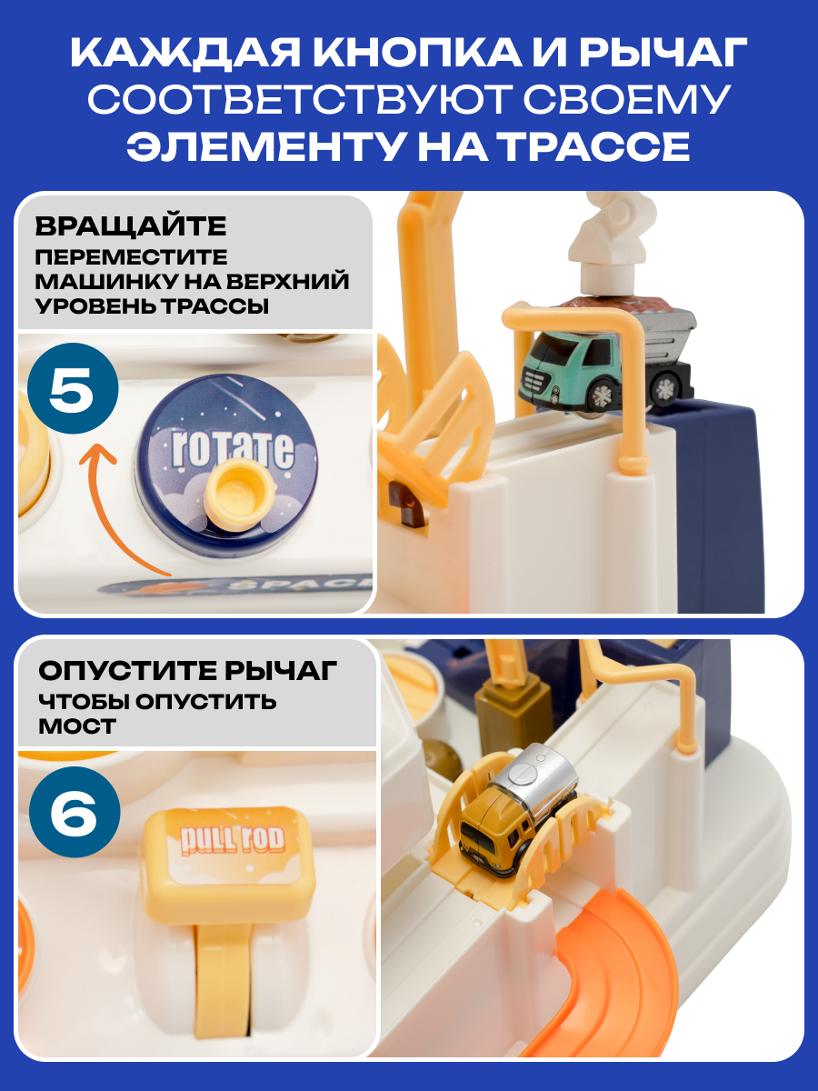 Трек VILLI SM465107 - фото 5