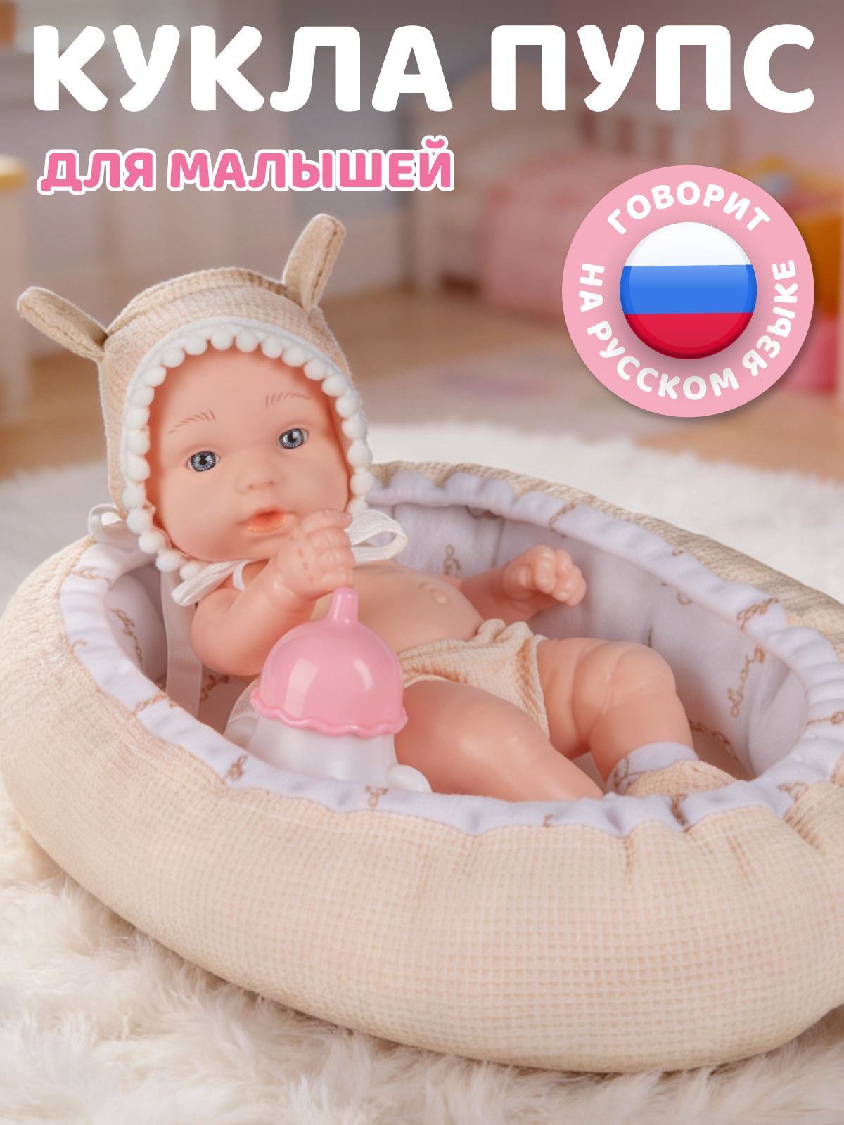 Изображение товара Интерактивная кукла пупс AMORE BELLO с движущимися частями и звуковыми эффектами