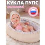 Кукла пупс AMORE BELLO интерактивная с аксессуарами высота 25 см