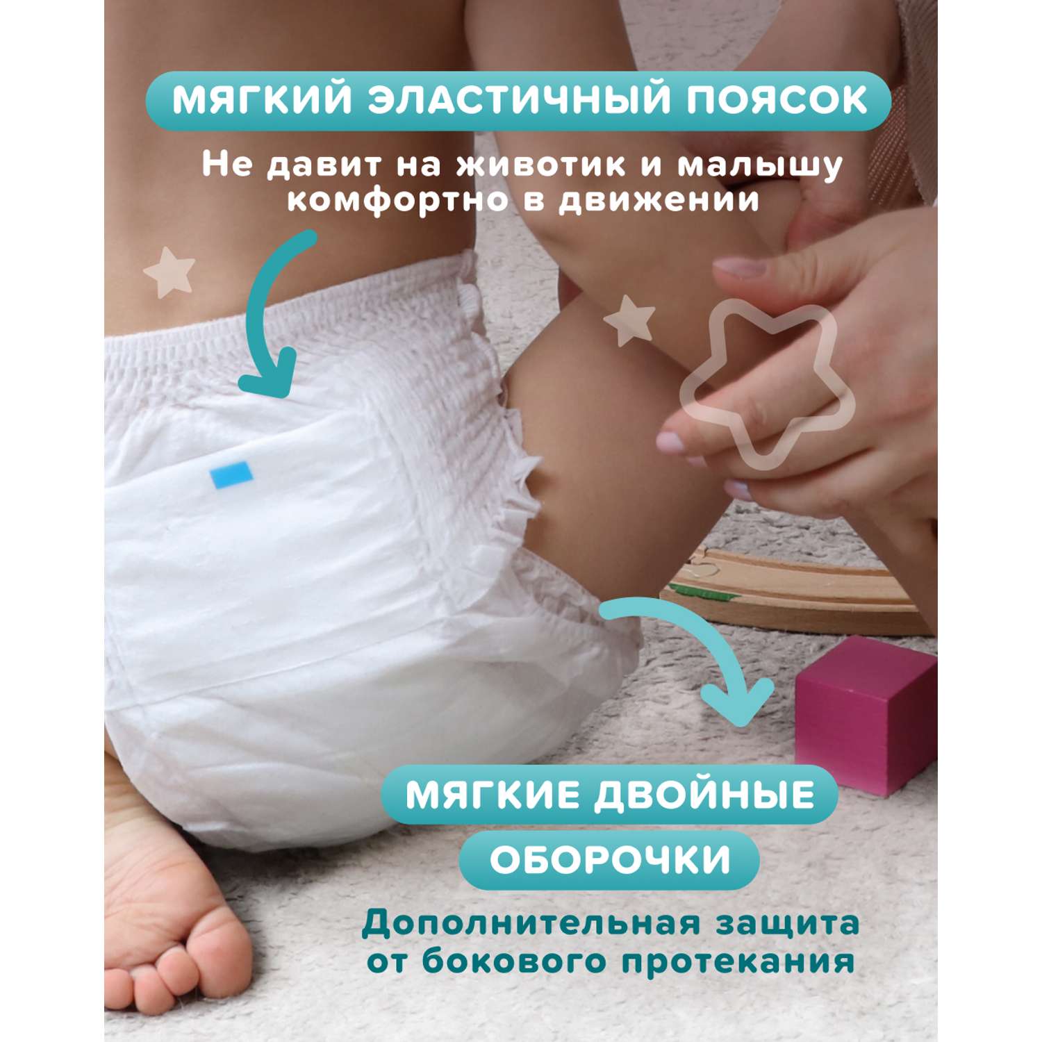 Трусики Tanoshi Comfort 4 (9-14 кг) 42 шт. - фото 8