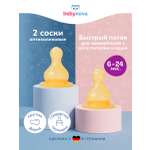Соска babynova латекс (быстрый поток) 2 шт.