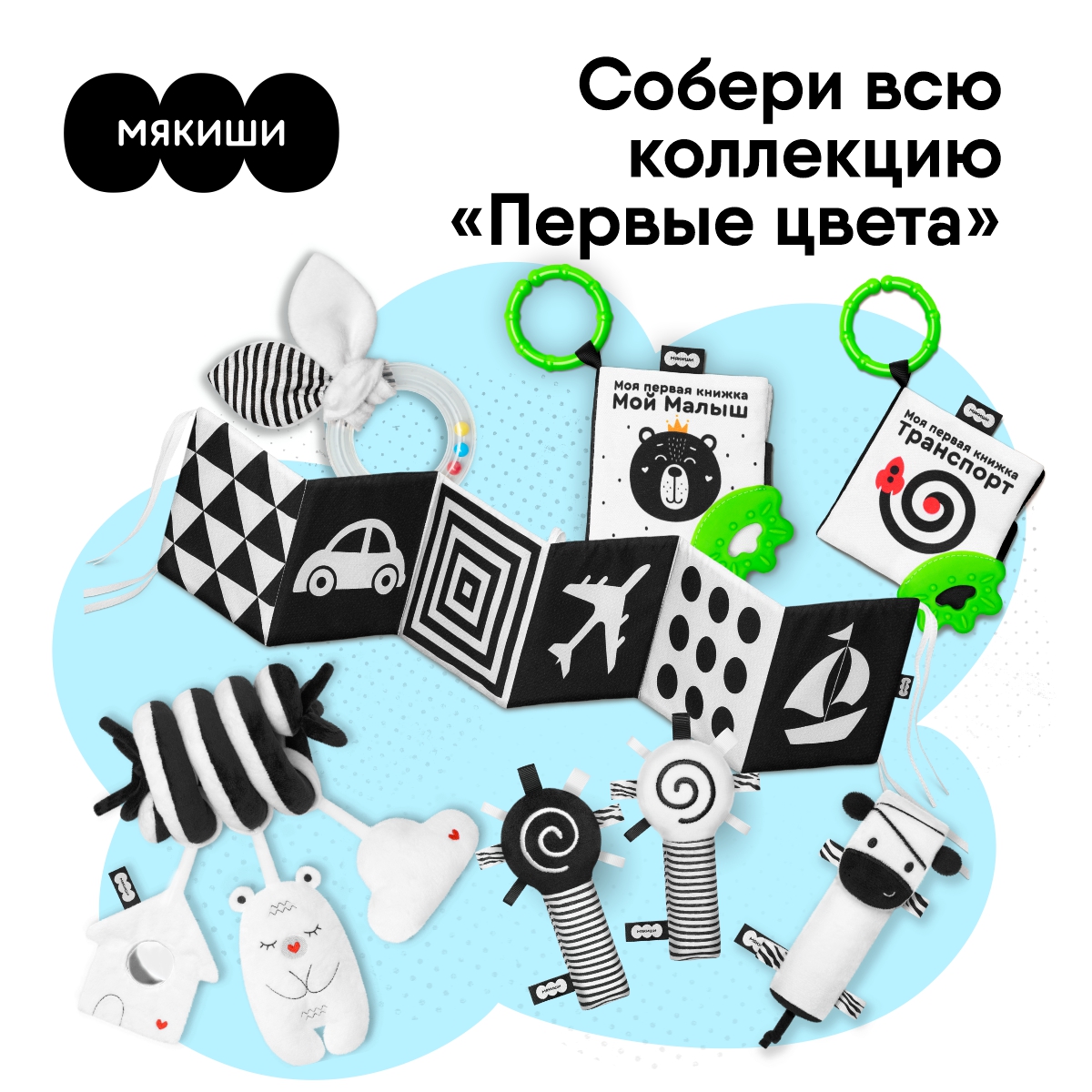 Игрушка Мякиши подвеска Транспорт Первые цвета - фото 7
