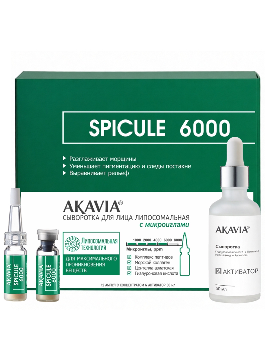 Сыворотка АКАВИЯ с микроиглами 6000 ppm - фото 13
