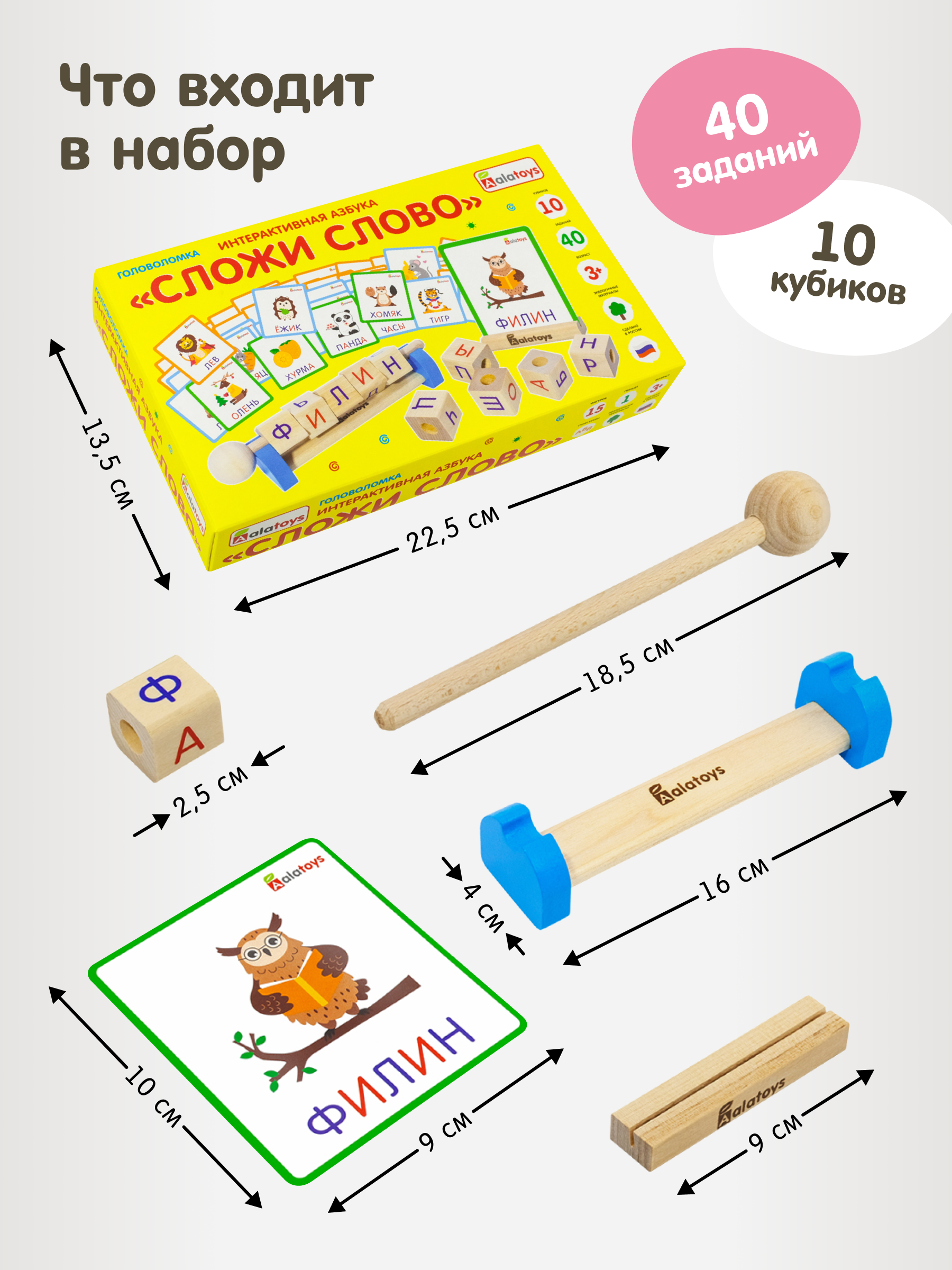 Настольная игра Alatoys Интерактивная азбука в ассортименте - фото 2