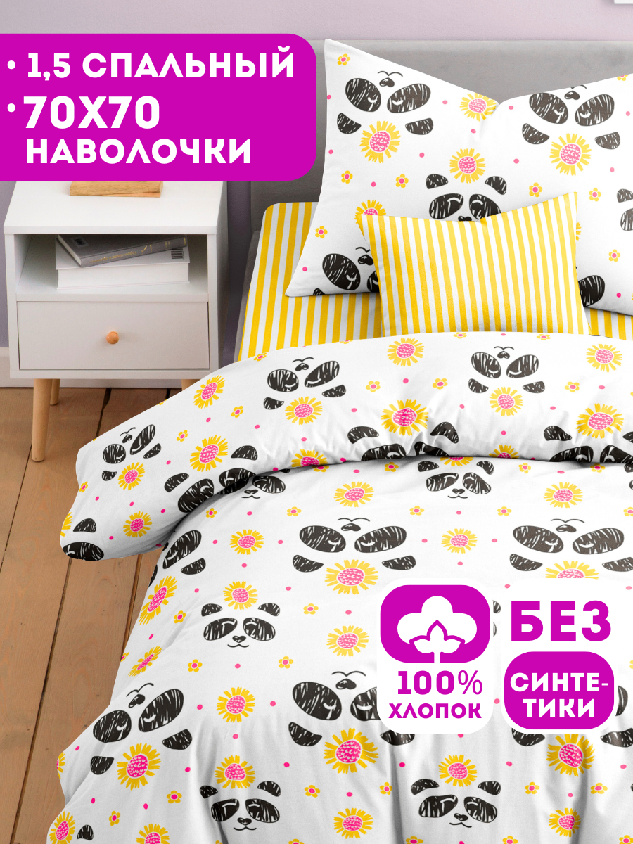 Комплект постельного белья Ночь Нежна Алекс полутораспальный 3 предм. - фото 1