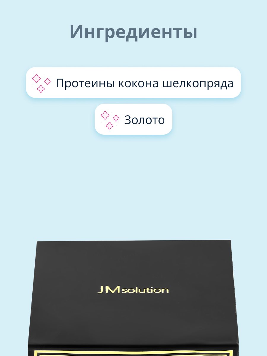 Патчи JMsolution 60 шт. - фото 2