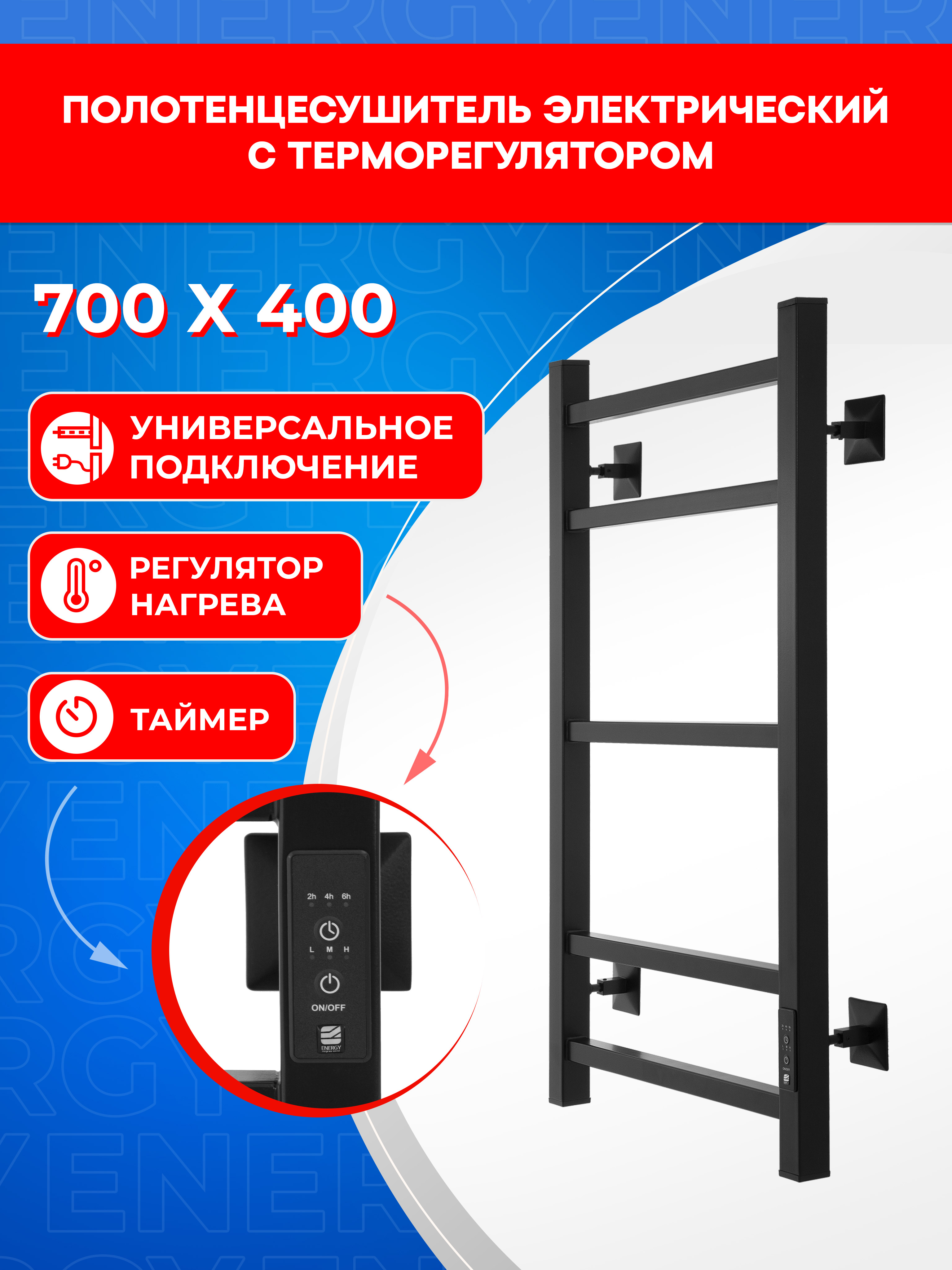 Полотенцесушитель электрический Energy CUBE 700x400 черный - фото 1