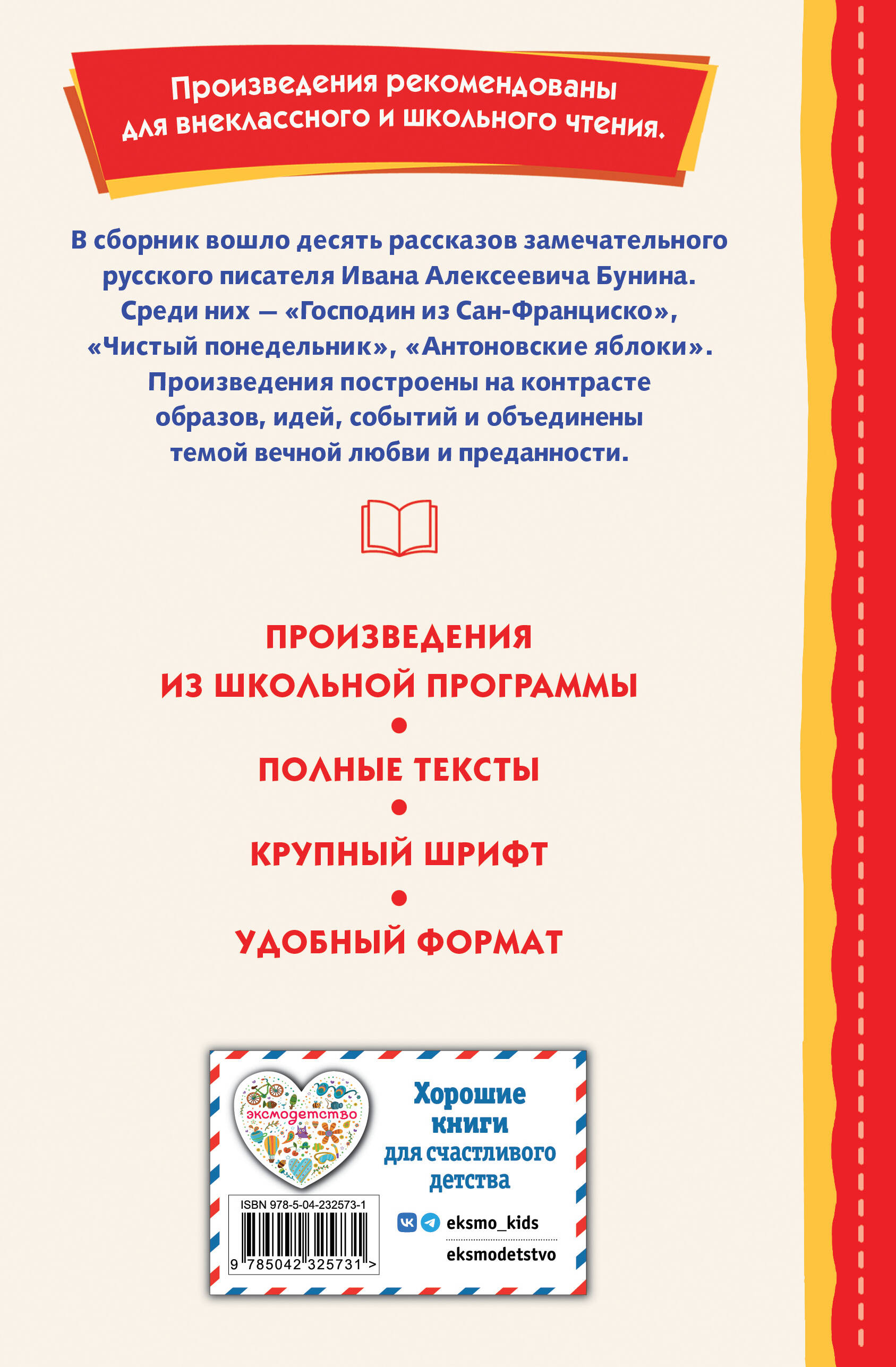 Книга Эксмо Темные аллеи. Рассказы (ил. Е. Захаревич) - фото 2