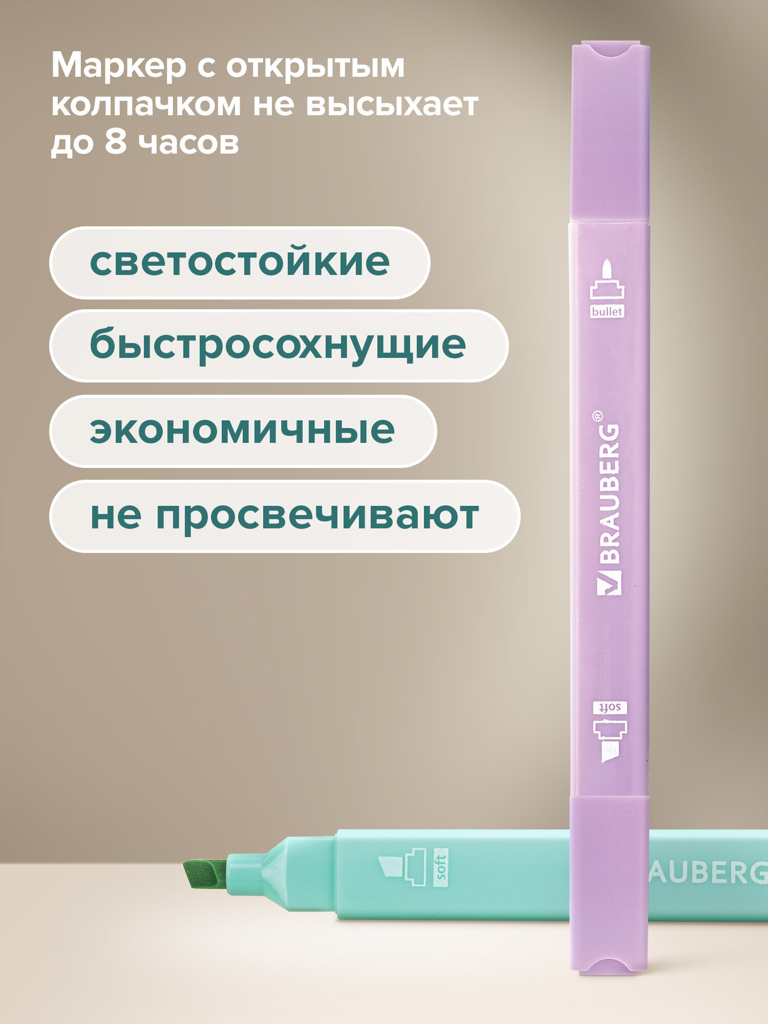 Текстовыделители Brauberg 6 шт. - фото 4