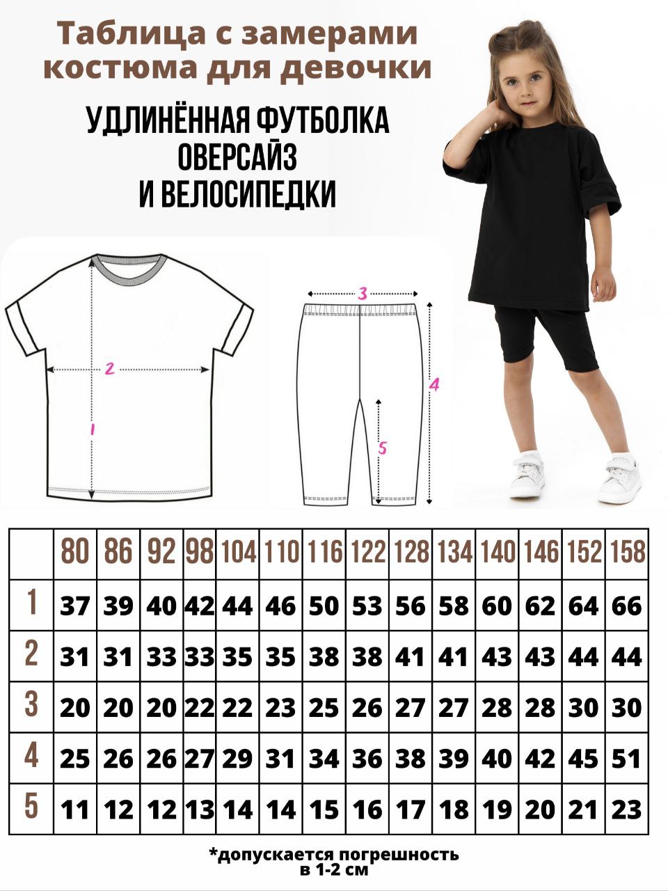 Костюм ВАРЯ-ВАРВАРЯ KVF-0621черный - фото 2