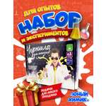 Набор для опытов ВИСМА