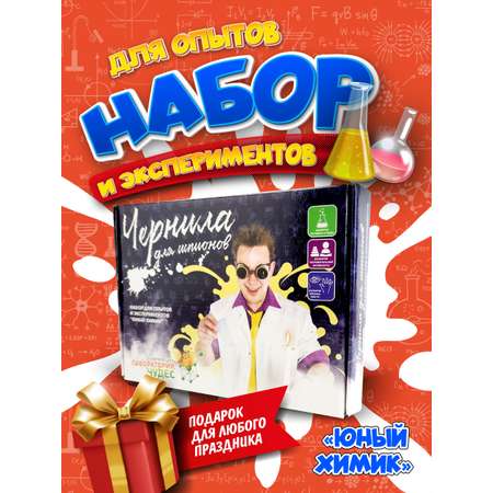 Набор для опытов ВИСМА