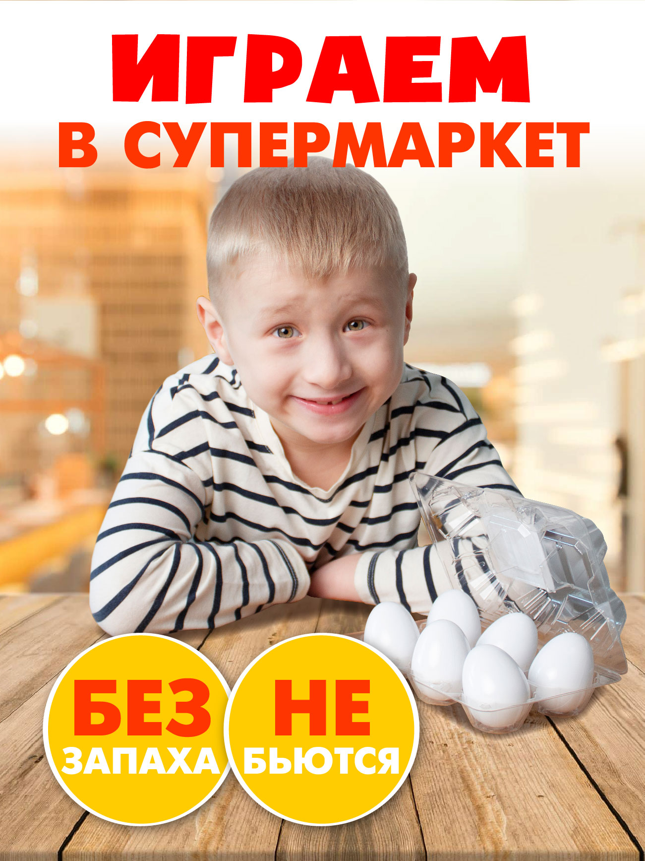 Игровой набор СТРОМ продукты - фото 3
