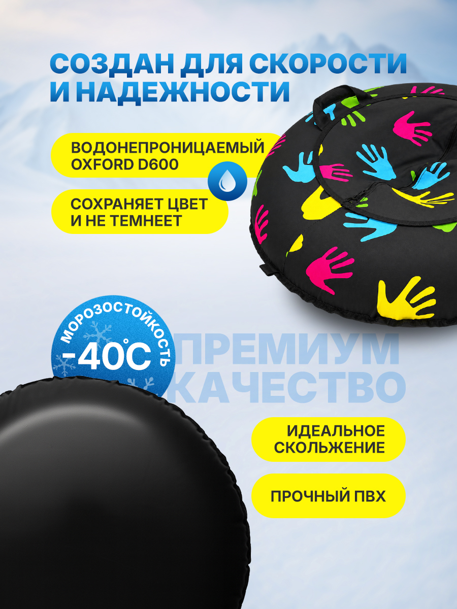 Тюбинг F78 100 см - фото 4