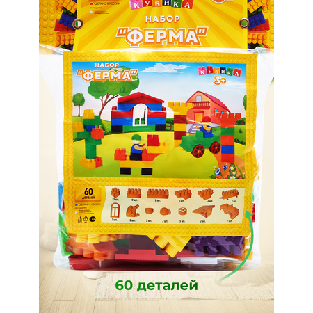 Конструктор Росспласт Ферма