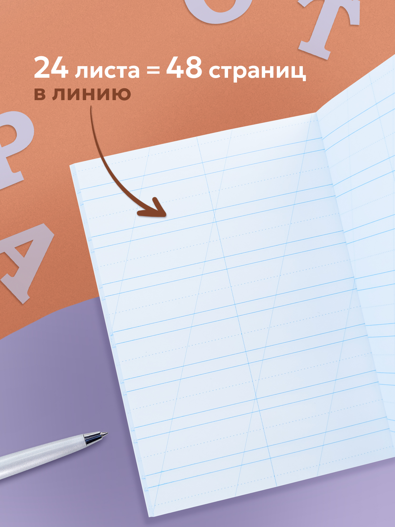 Тетрадь Выручалкин - фото 3