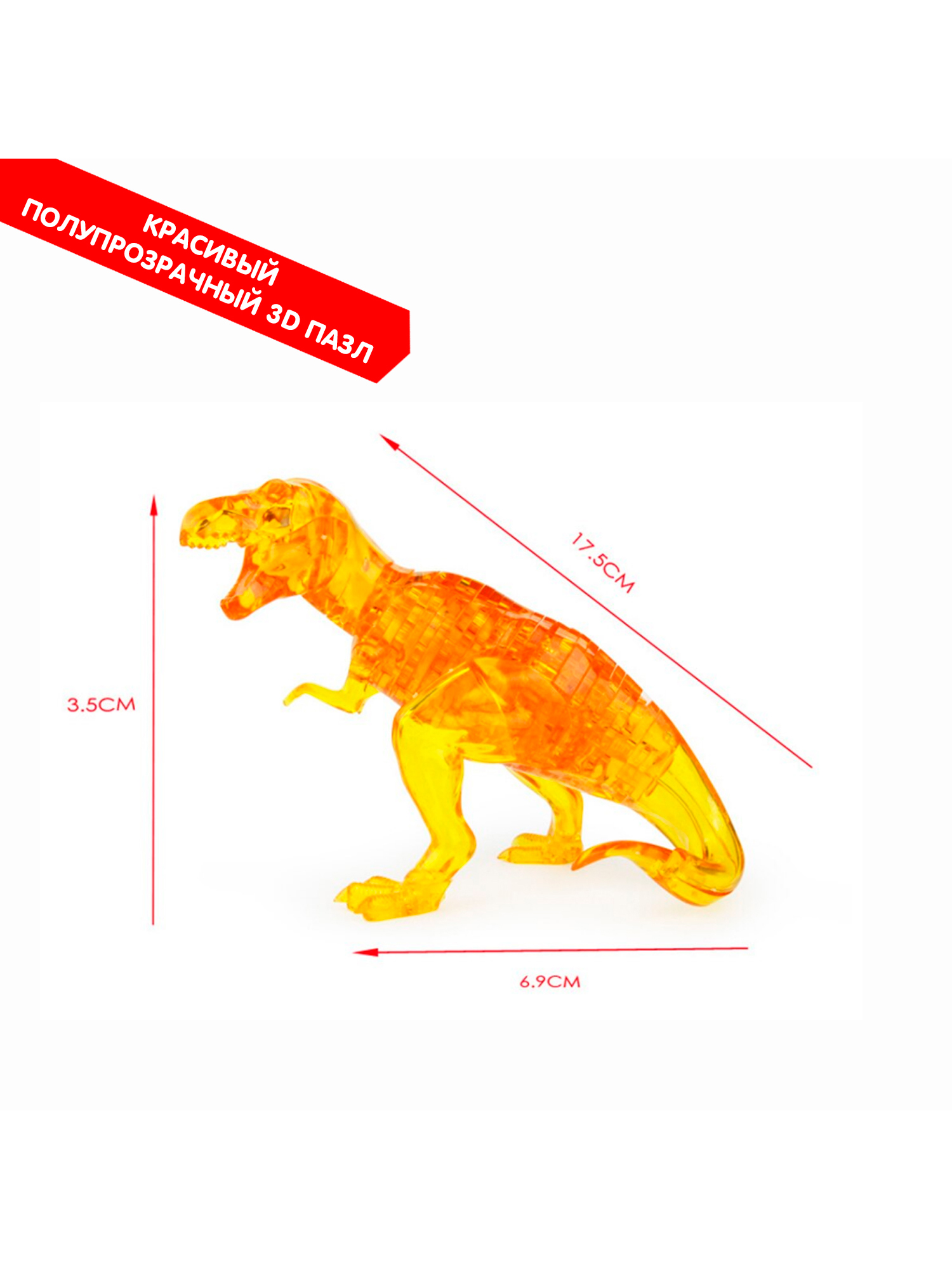 Пазл Bondibon кристаллический Динозавр 3D - фото 3