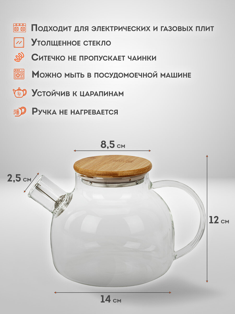 Чайник заварочный DASWERK стеклянный с ситечком жаропрочный 900 мл - фото 3