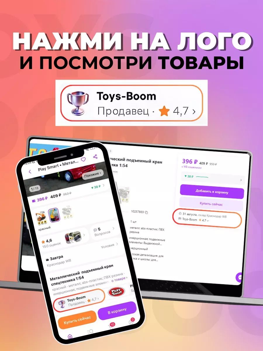 Игрушка Play Smart швейная машина - фото 6