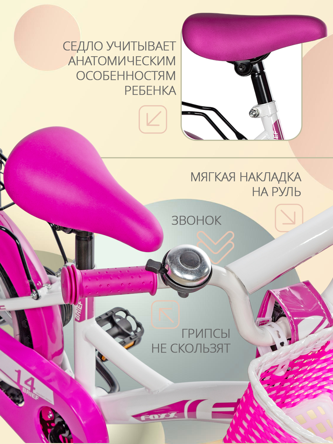 Двухколесный велосипед FOXX 14 дюймов - фото 6