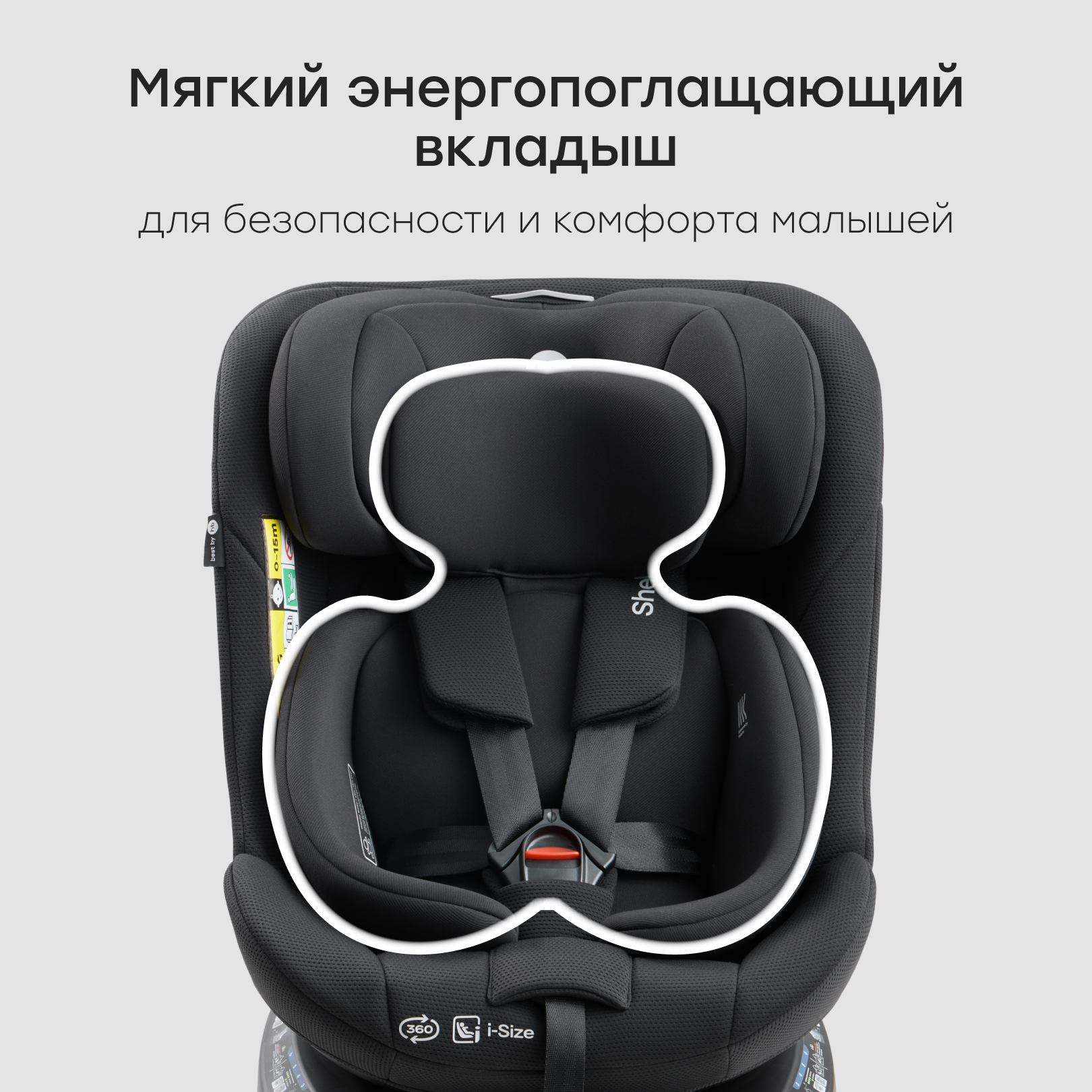 Автокресло Happy Baby SHELTIX Isofix 0+/1/2/3 (0-36 кг) черный - фото 11