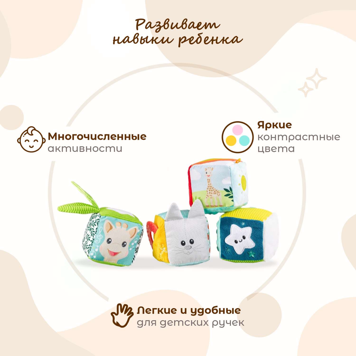 Игрушка Sophie la girafe кубики - фото 5