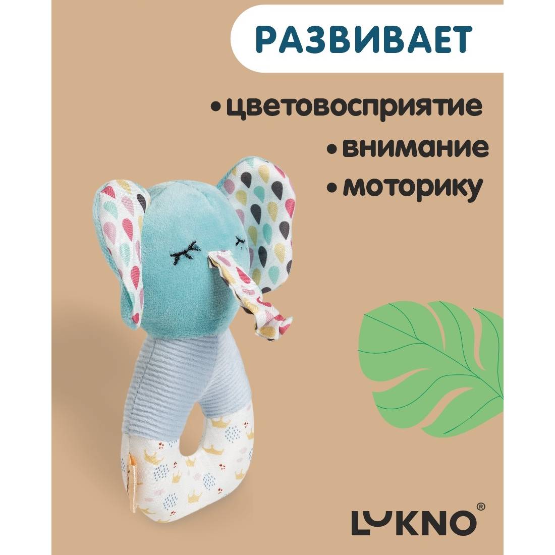 Игрушка LUKNO погремушка - фото 3