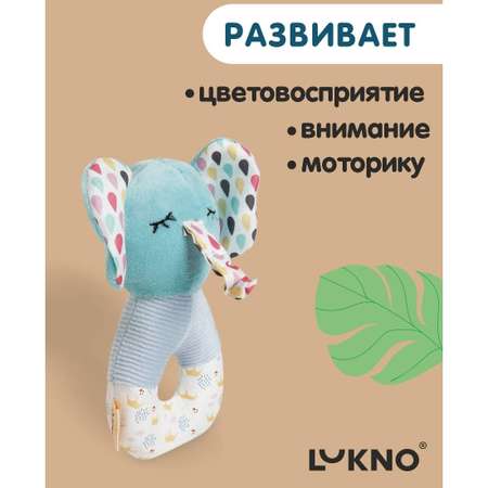 Игрушка LUKNO погремушка
