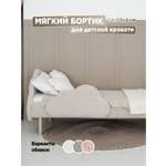 Барьер-ограничитель TODI Облако 68 см