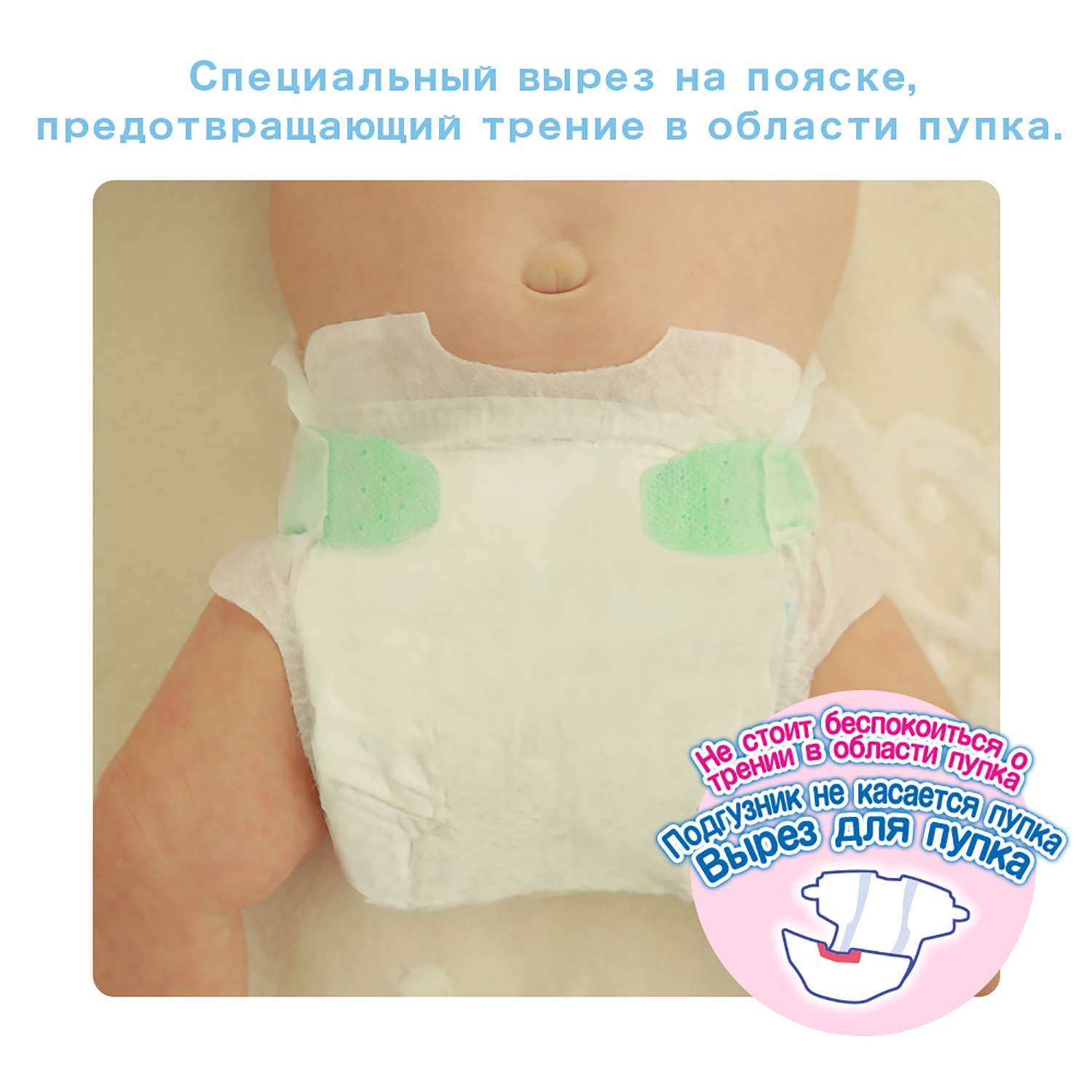 Подгузники Moony для новорожденных NB (до 5 кг) 90 шт. - фото 8