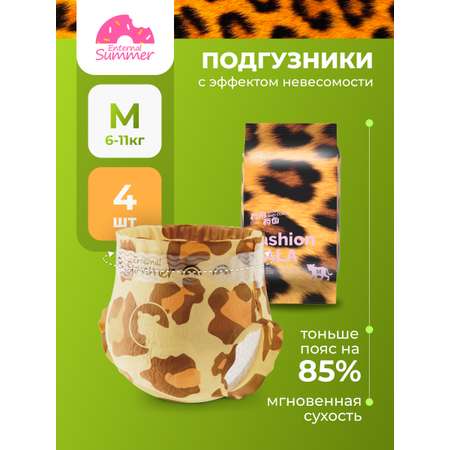 Подгузники Enternal Summer Fashion Gala M 4 шт.