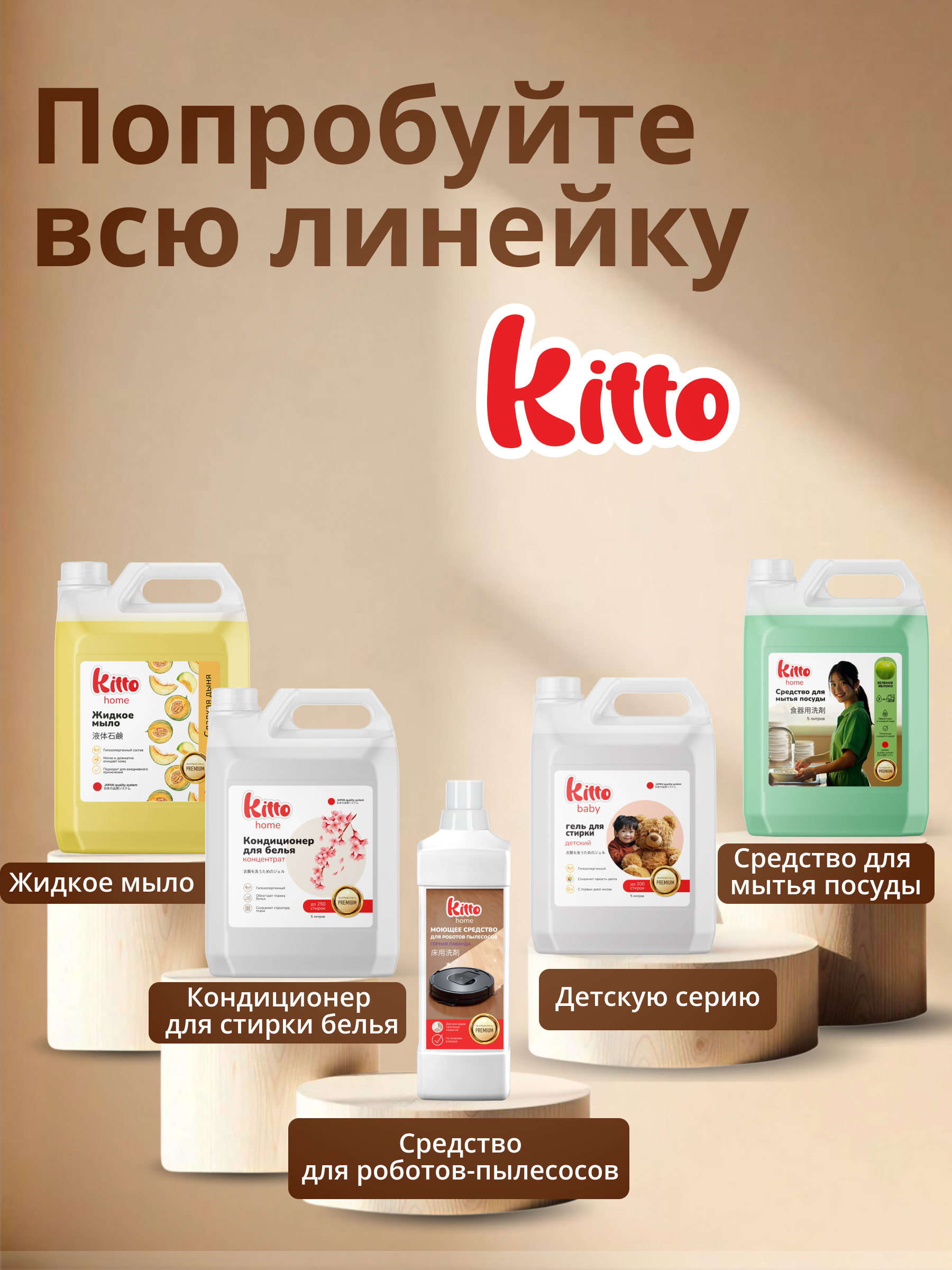 Моющее средство Ekitto 5000 мл для пола и покрытий - фото 8
