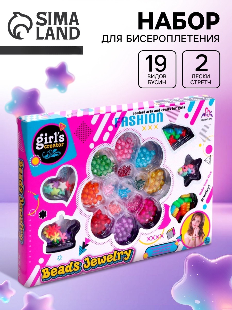 Набор для творчества Выбражулька бисер Цветочек - фото 1