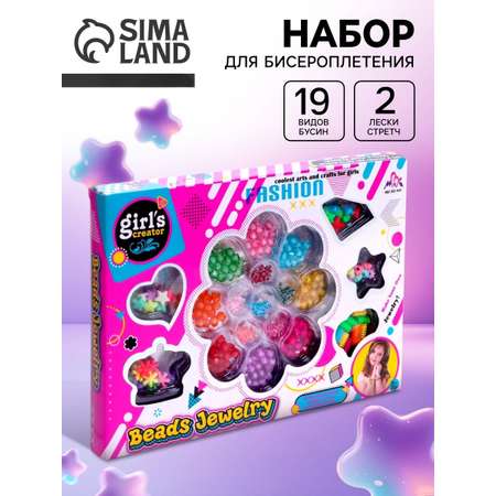 Набор для творчества Выбражулька бисер Цветочек